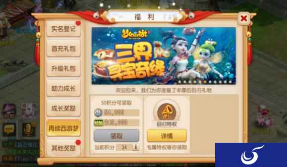 百万秘宝集结 梦幻西游手游回归玩家专享二重豪礼