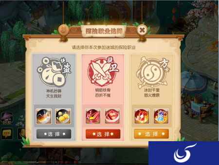 梦幻西游手游即将上线梦幻迷城新玩法