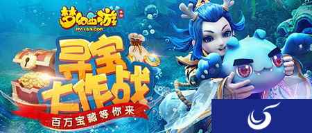 梦幻西游手游五月寻宝大作战新鲜开启