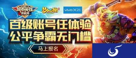 2018城市英雄争霸赛第四轮周赛战果决出