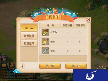 帮派升级 梦幻西游手游新增帮派渔场玩法