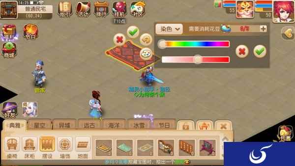 五彩缤纷 梦幻西游手游家园家具新增染色功能