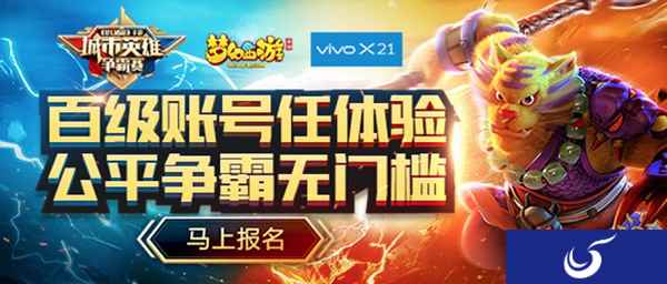 梦幻西游手游城市争霸赛第三轮周赛战果决出