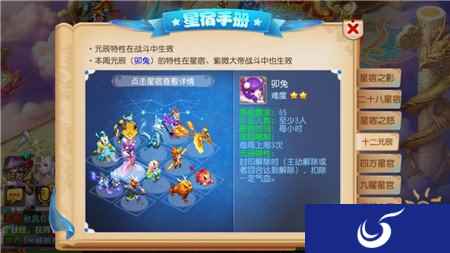 星流霆击 梦幻西游手游星宿玩法全新升级