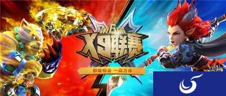 群雄相会 梦幻西游手游X9联赛小组赛正式开赛