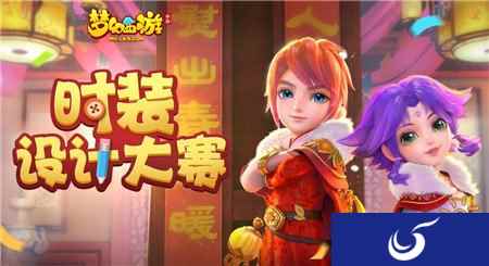 华服锦衣 梦幻西游手游时装设计大赛优秀作品欣赏