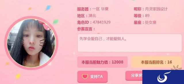 梦幻西游中的高颜值玩家 看完感觉恋爱了