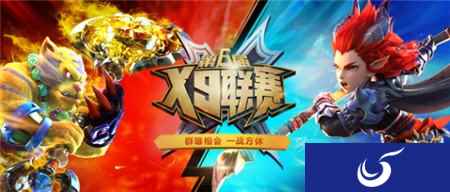 剑如风雷 梦幻西游手游X9联赛选手报名即将截止