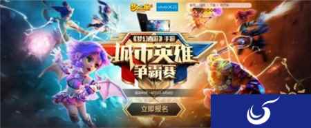 梦幻西游手游2018城市英雄争霸赛春季赛报名火热开启