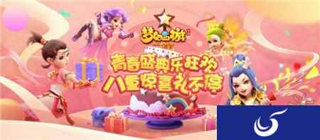 盛典狂欢月，梦幻西游手游开启宝石总动员阶段