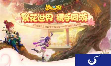 花映人更美 梦幻西游手游邀你携手同游繁花世界