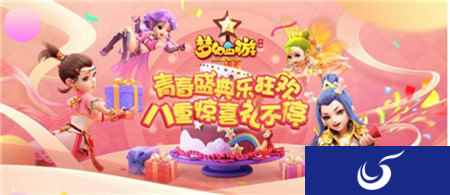 盛典狂欢月梦幻西游手游开启宝石总动员阶段