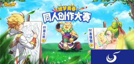 精彩纷呈 梦幻西游手游绘梦青春大赛评选结果公布