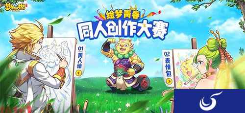 梦幻西游手游放飞脑洞表情创作大赛热力开启