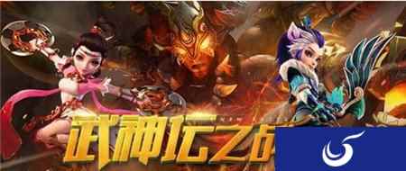 梦幻西游手游第21届武神坛赛程预告