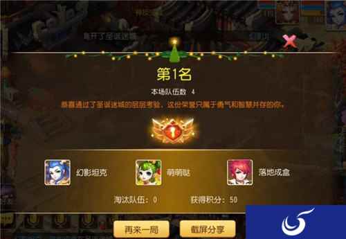 梦幻西游手游勇闯迷城奇遇夜 情满人间双旦夜