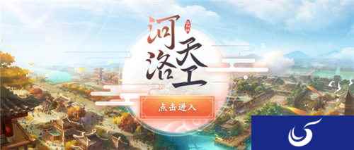 梦幻西游手游工坊系统玩法解读 河洛天工版本