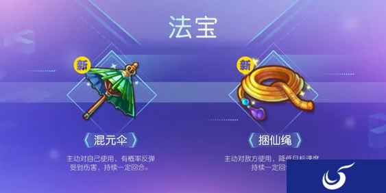 梦幻西游手游新法宝新特效 人物版反震与法连
