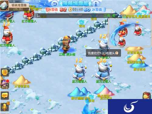 梦幻西游银装堆雪趣玩法 打出惊世骇俗的雪炮