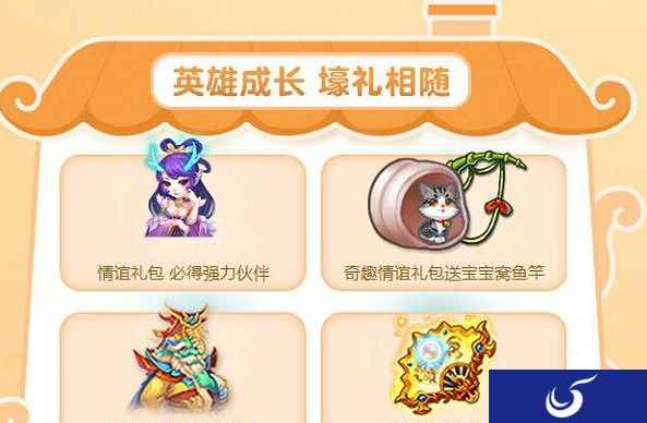 好礼大放送 梦幻西游11月免费领取礼包介绍