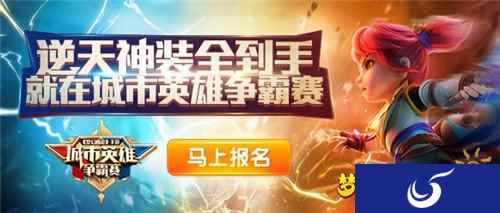 梦幻西游手游城市英雄争霸赛海选赛激战正酣