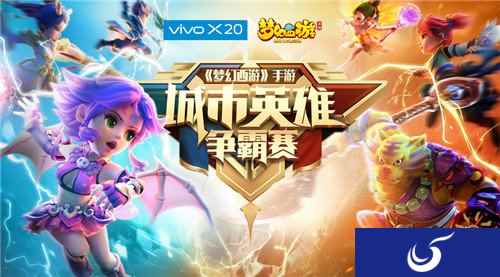 梦幻西游手游城市英雄争霸赛报名火热进行中