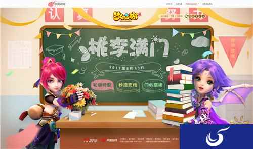 梦幻西游手游教师节活动即将开启