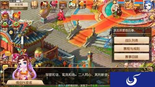 以爱为名 梦幻西游手游情侣PK大赛甜蜜开战