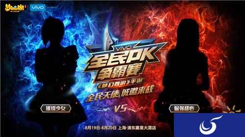 神秘嘉宾助阵 梦幻西游手游全民PK线下总决赛