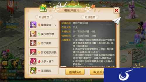 趣味进阶 梦幻西游手游暑期炼妖兴趣班开课啦