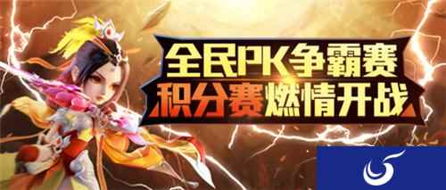 vivo X9s 梦幻西游手游全民PK赛积分赛激战正酣