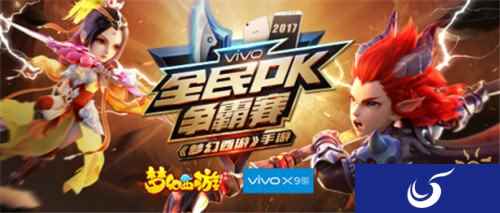 巅峰之战 《梦幻西游》手游全民PK争霸赛积分赛开启