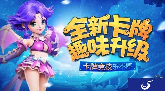趣味升级 梦幻西游手游卡牌玩法再翻新