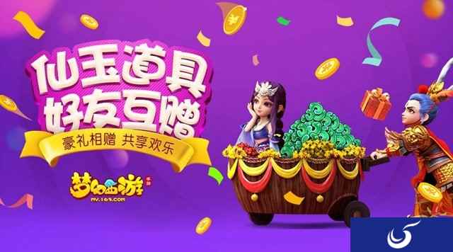 以礼传情 梦幻西游手游开启全新礼物系统