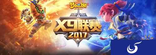 以武会友 梦幻西游手游X9联赛震撼再临