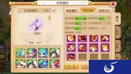 梦幻西游手游光武任务四神兽表演