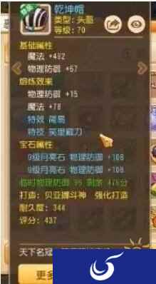 梦幻西游手游精锐王者方寸鉴赏