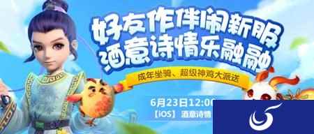 梦幻西游手游年6月21日维护更新一览