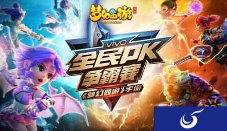 梦幻西游手游全民PK争霸赛开启报名