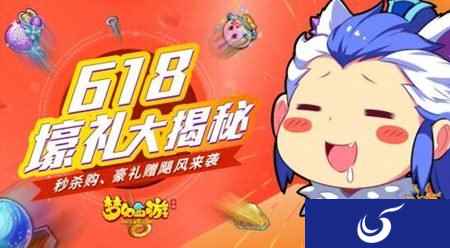 梦幻西游手游夏日真情回馈