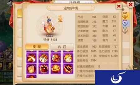要与太阳肩并肩 梦幻西游手游极品宠物