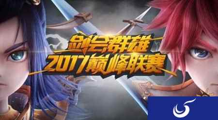 梦幻西游手游剑会群雄巅峰联赛淘汰赛火热开战