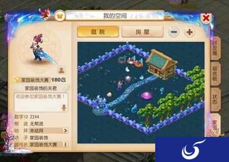梦幻西游手游家园装饰大赛开启