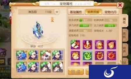梦幻西游手游这布雨太耀眼