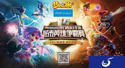 梦幻西游手游城市英雄争霸赛全程精彩回顾