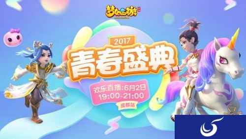 相约成都 梦幻西游手游与你不见不散