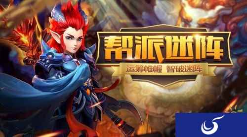 梦幻西游手游午间活动帮派迷阵即将上线