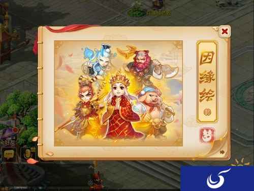 梦幻西游手游新副本因缘绘说明