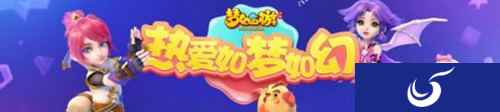 梦幻西游手游版本大爆料 更多玩法将推出