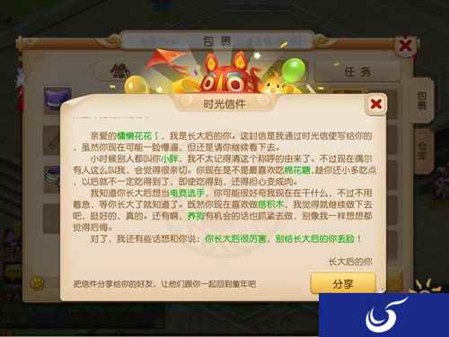 梦幻西游手游端阳会六一 时光信使活动